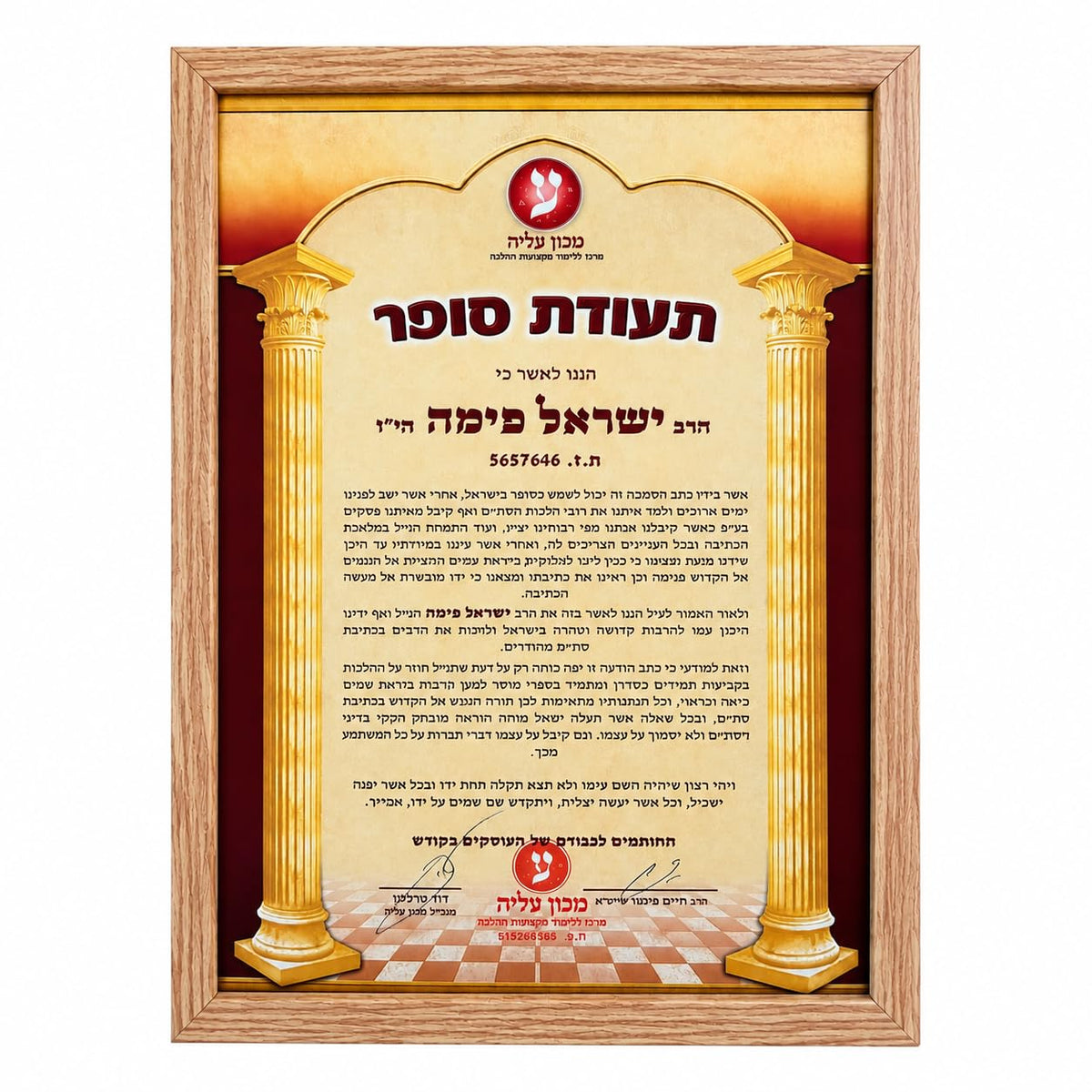 Nana Gifts Kosher Mezuzah Scroll: Authentic Klaf Door Parchment 2.8"X2.8"